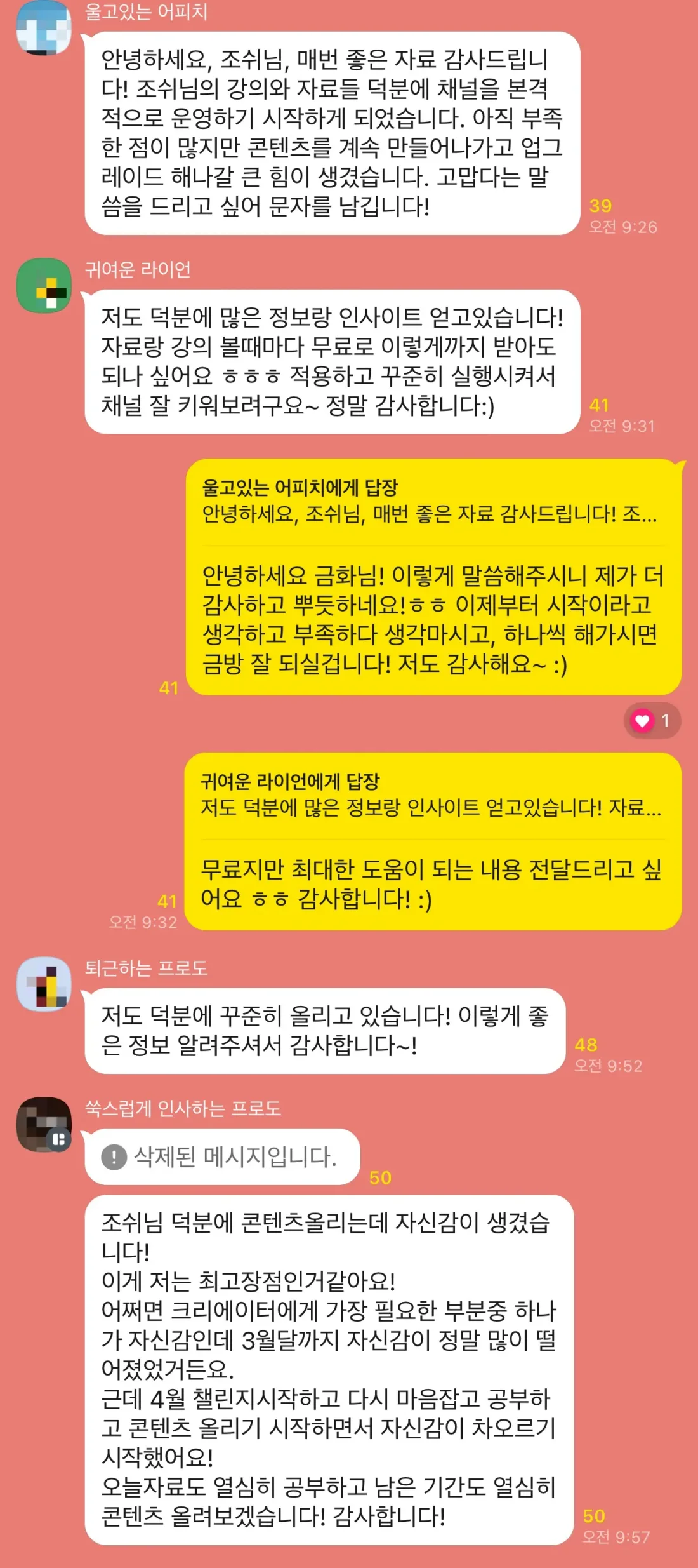참가자 후기 실제 화면 13