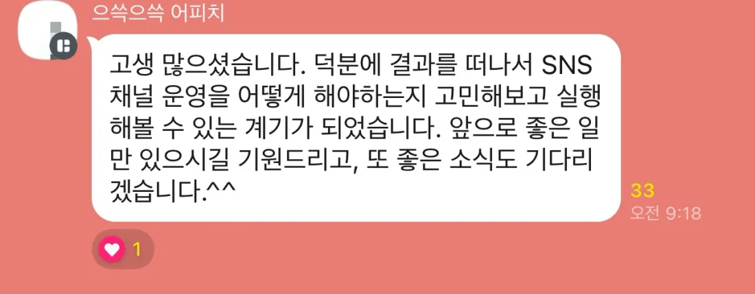 참가자 후기 실제 화면 14