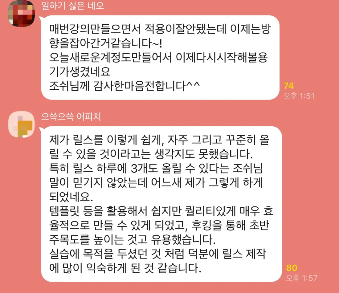 참가자 후기 실제 화면 16