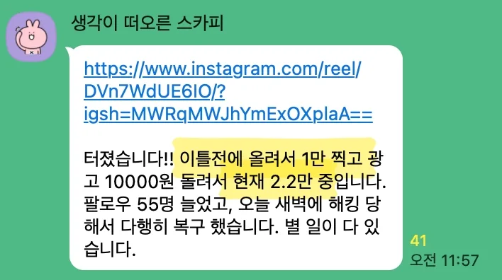 참가자 후기 실제 화면 17