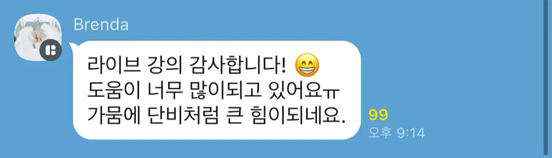 참가자 후기 실제 화면 20