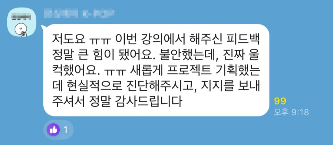 참가자 후기 실제 화면 21