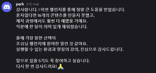 참가자 후기 실제 화면 24