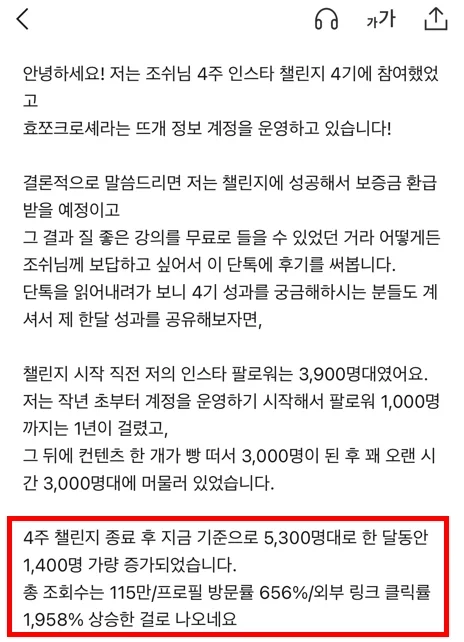 참가자 후기 실제 화면 25