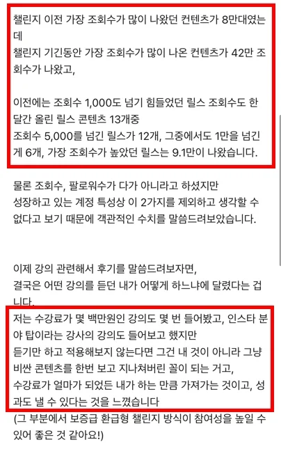 참가자 후기 실제 화면 26