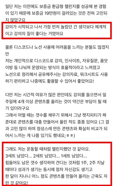 참가자 후기 실제 화면 27