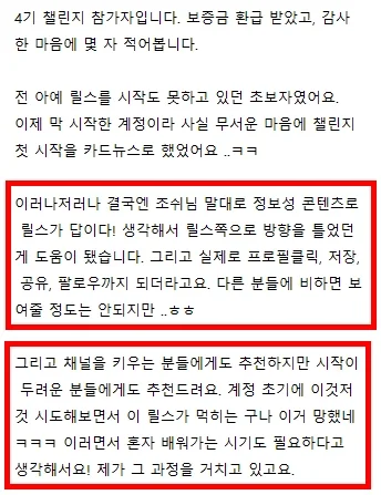 참가자 후기 실제 화면 30