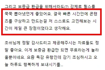 참가자 후기 실제 화면 31