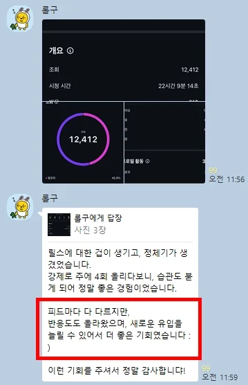 참가자 후기 실제 화면 32