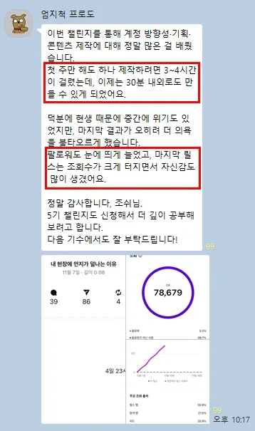 참가자 후기 실제 화면 33