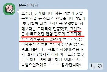 참가자 후기 실제 화면 36